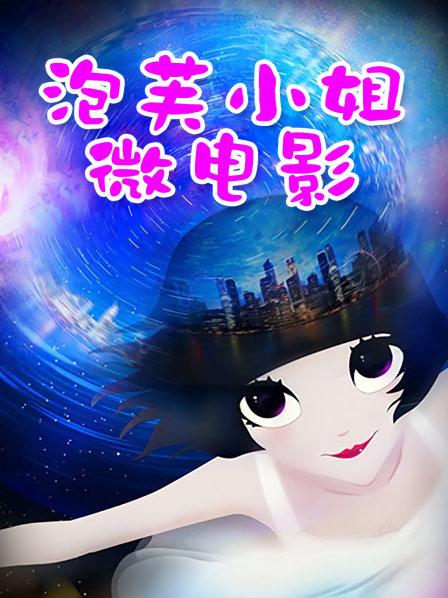 鱼子酱Fish – 暗墙4[168P2.65GB]